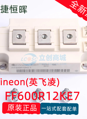 原装正品 FF600R12KE7  IGBT管/逆变器功率模块 600A 1200V 全新