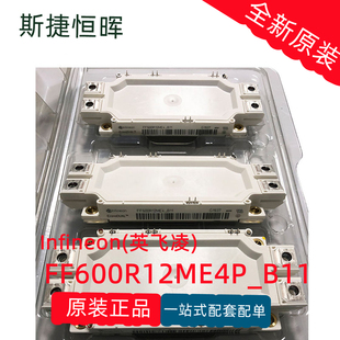 英飞凌 原装正品 FF600R17ME4P_B11 IGBT功率模块 全新现货