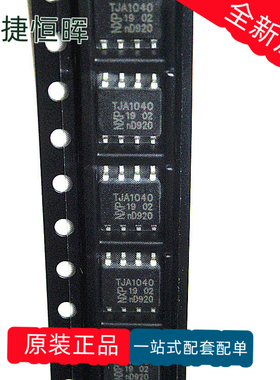 TJA1050T/N1 A1050T/C/3 1021T2C 1020 1021 1040 1042 1051 1029