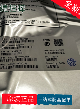 直拍 CX32L003F8Q6T 全新原装恒烁 封装QFN20  低功耗M0+核心现货