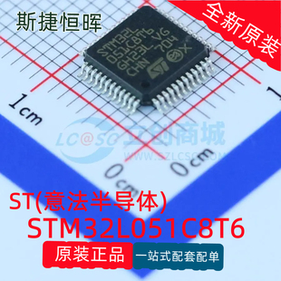 原装正品 STM32L051C8T6 LQFP-48 ARM CortexM0+ 32位微控制器MCU