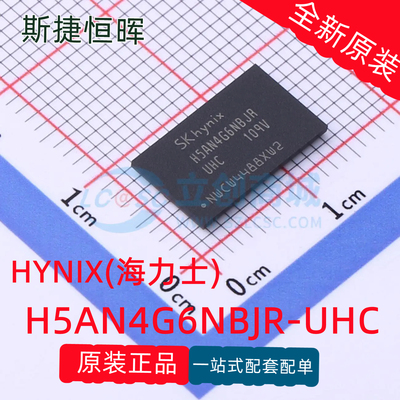 H5AN4G6NBJR-UHC可开票全新