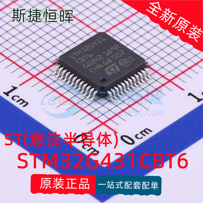 STM32G431CBT6可开票原装正品