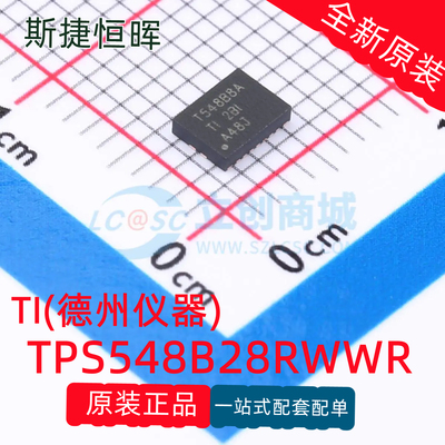 TPS548B28RWWR可开票原装正品