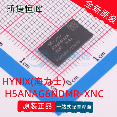 H5ANAG6NDMR-XNC可开票全新