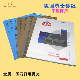 钟表维修用砂纸维修工具 德国勇士砂纸 991A抛光纸手表打磨去划痕