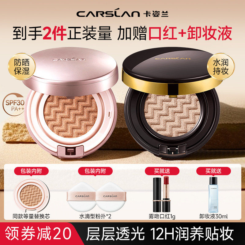 卡姿兰气垫CC霜bb霜水润遮瑕保湿持妆粉底液干皮防晒不易脱妆正品