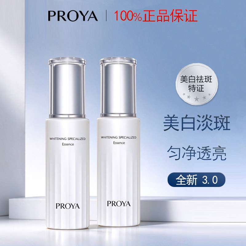 珀莱雅精华液光感研白美白淡斑精华液紧致舒缓护肤化妆官方正品