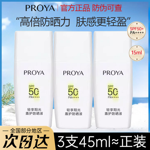 50倍三合一隔离遮瑕防晒霜盾护