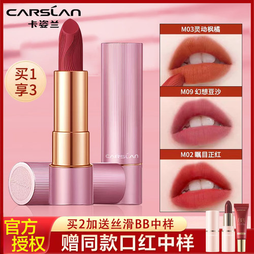 卡姿兰轻雾感唇膏不脱色