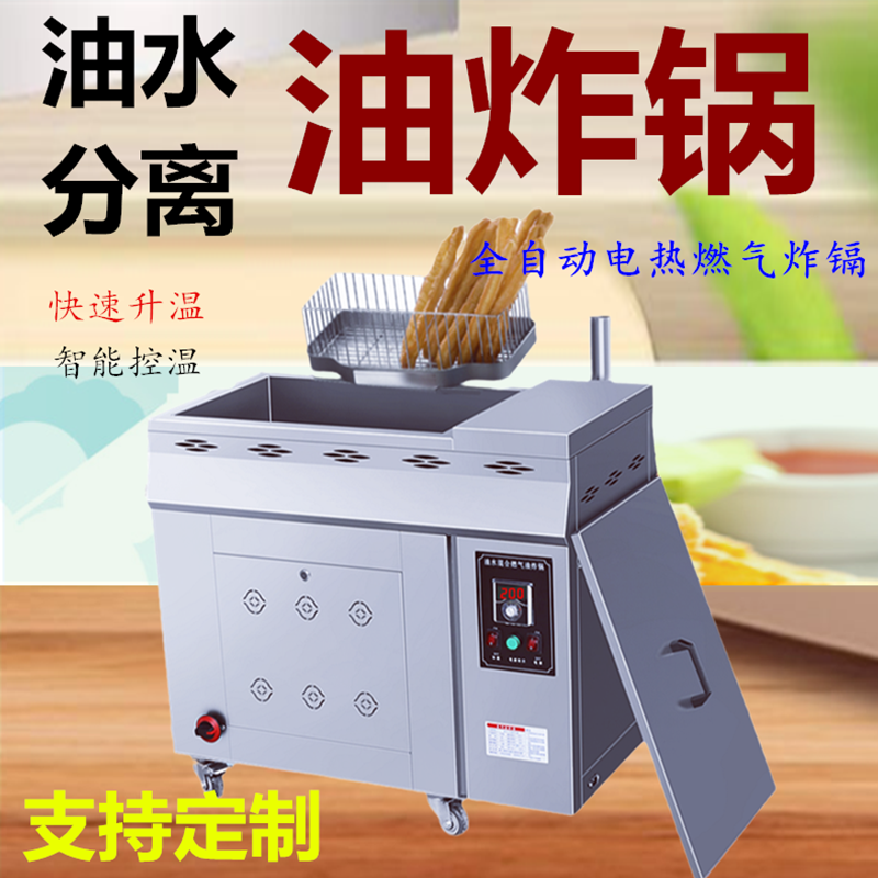 皇区热销款电炸锅薯条机