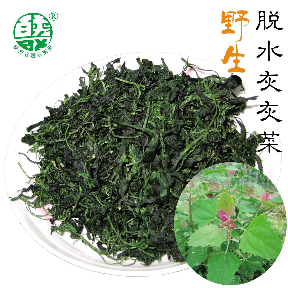 百秀脱水灰灰菜干500g散装灰条灰藜头(非种植)陕西食材厂家直营