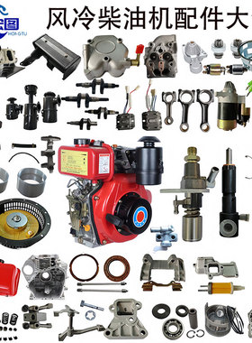 风冷柴油机配件大全178F186F微耕机发电机 喷油泵 拉盘空滤器油嘴