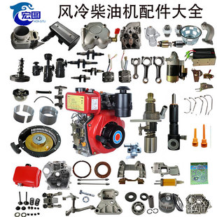 风冷柴油机配件大全178F186F微耕机发电机 拉盘空滤器油嘴 喷油泵