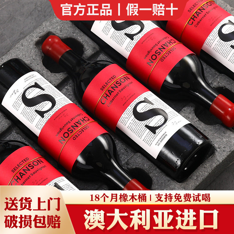 澳大利亚进口红酒整箱澳洲赤霞珠14度干红葡萄酒6支装官方正品
