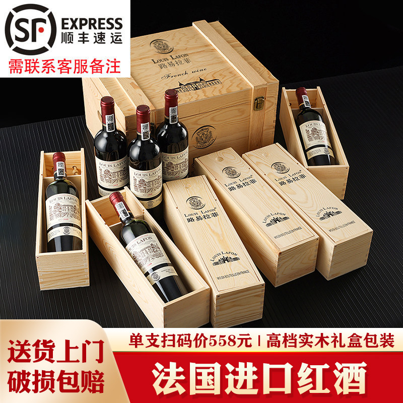 LOUIS LAFON路易拉菲干红静态葡萄酒