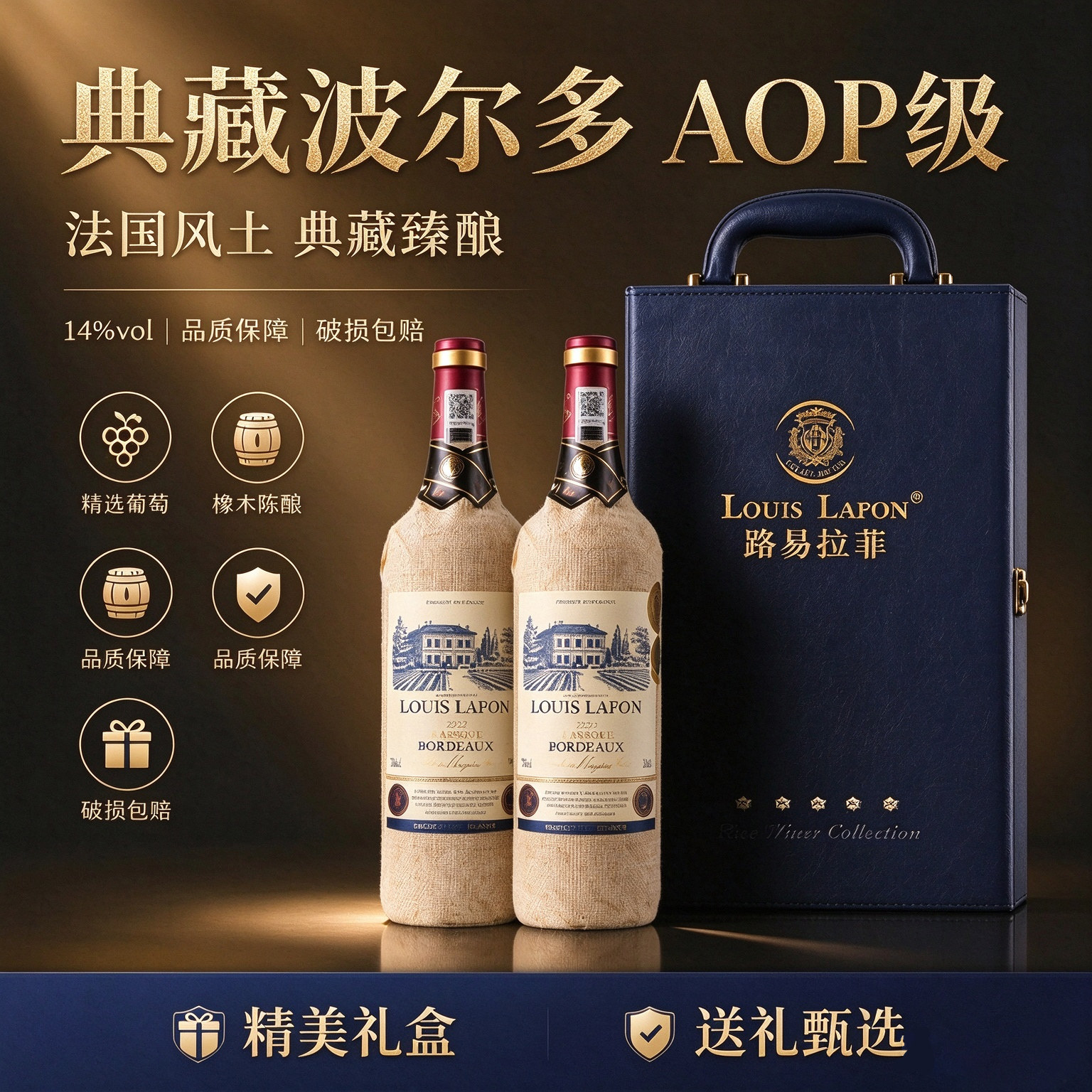 LOUIS LAFON路易拉菲法国原瓶进口红酒波尔多AOP级干红葡萄酒正品