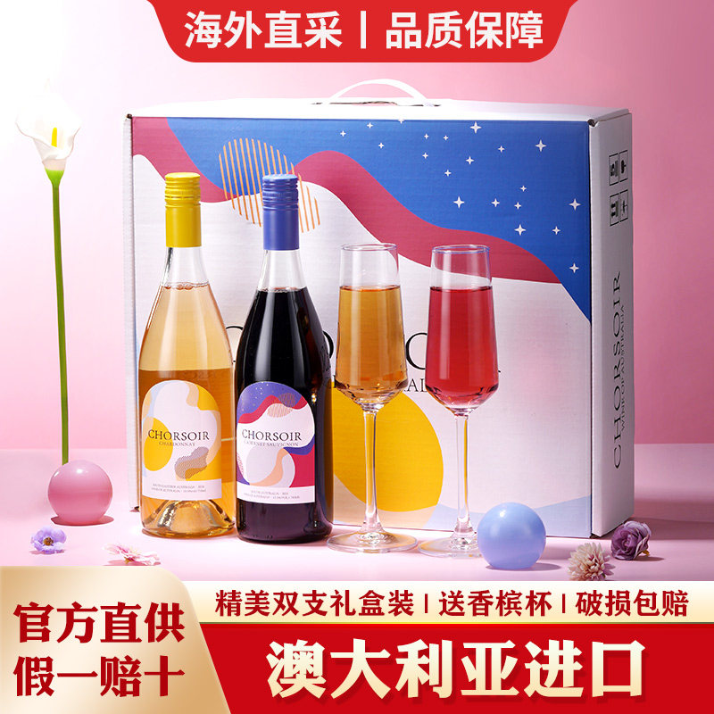 澳大利亚进口红酒半甜赤霞珠甜红葡萄酒送礼高档礼盒装750ml*2瓶