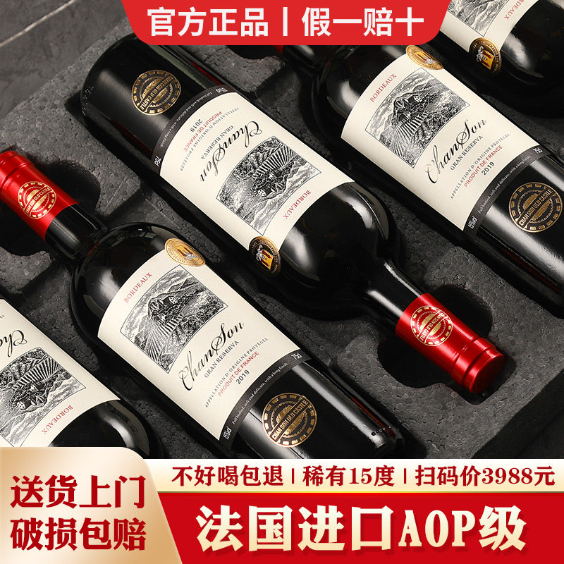 法国进口红酒整箱6支礼盒装AOP级赤霞珠干红葡萄酒15度官方正品,酒类,干红静态葡萄酒,淘宝优惠券,粉丝福利购,淘宝优惠卷