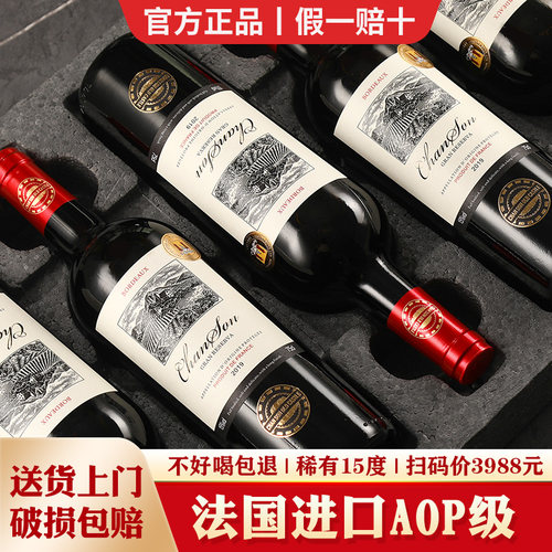 法国进口红葡萄酒整箱6瓶礼盒装