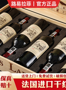 路易拉菲LOUIS LAFON法国进口红酒整箱干红葡萄酒木箱礼盒装正品