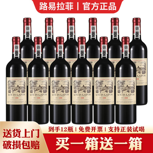 路易拉菲红酒整箱6瓶官方正品