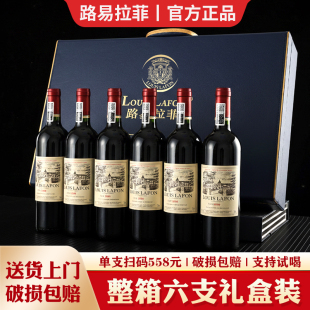 LAFON干红葡萄酒官方正品 法国进口红酒整箱6瓶装 路易拉菲LOUIS