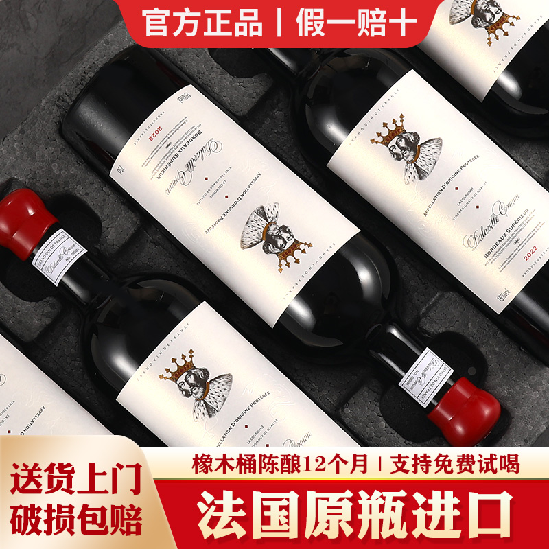 法国进口红酒整箱6支装15度AOP级原瓶干红葡萄酒高档礼盒装正品
