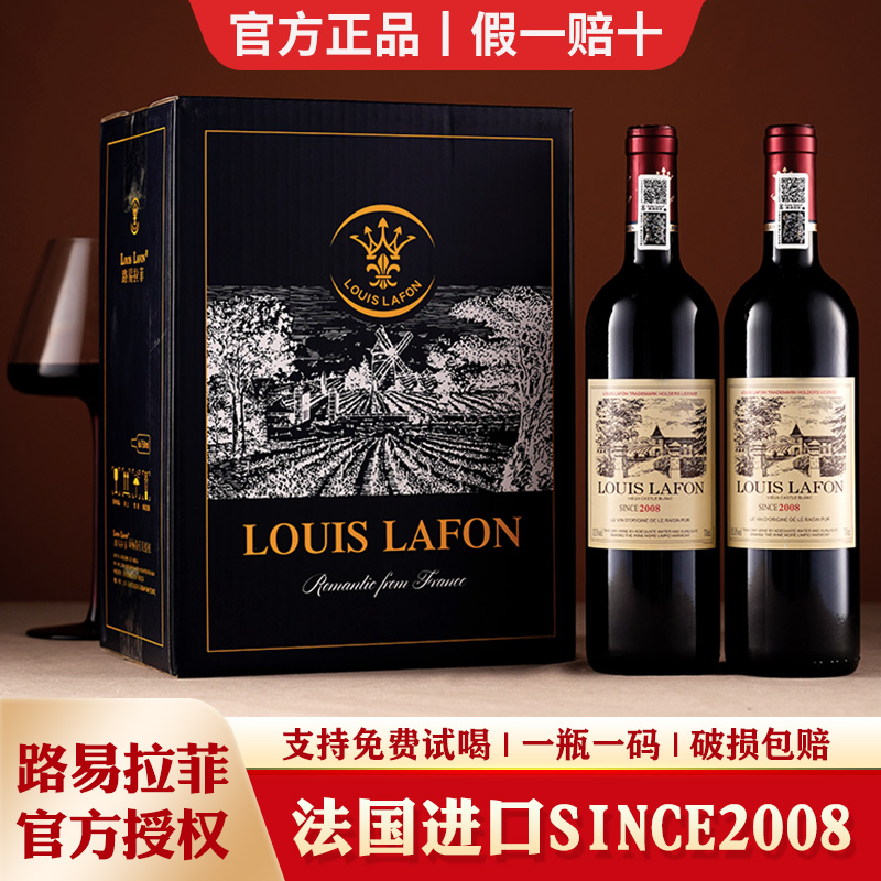 【官方正品】路易拉菲LOUIS LAFON法国进口红酒整箱6支干红葡萄酒