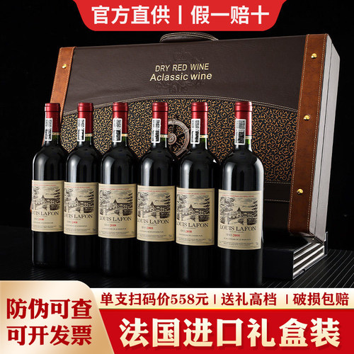 官方正品法国进口红酒整箱礼盒装