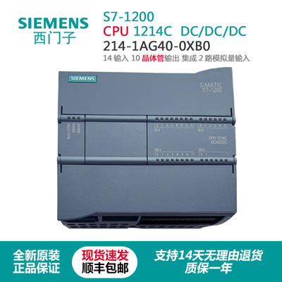 西门子CPU1214C原装控制器现货
