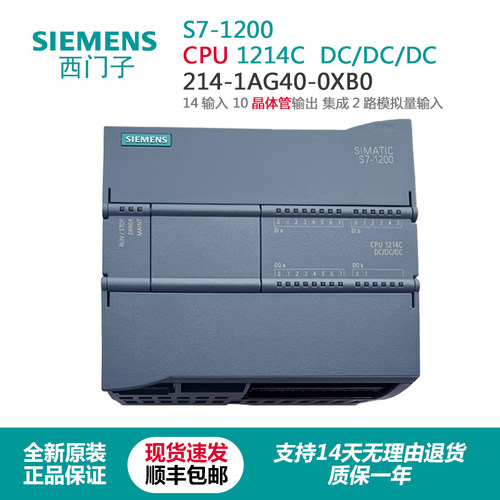 西门子CPU1214C原装控制器现货
