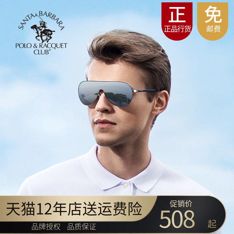 圣大保罗高清偏光墨镜男正品新款眼睛一体式驾车镜太阳镜PO.25100