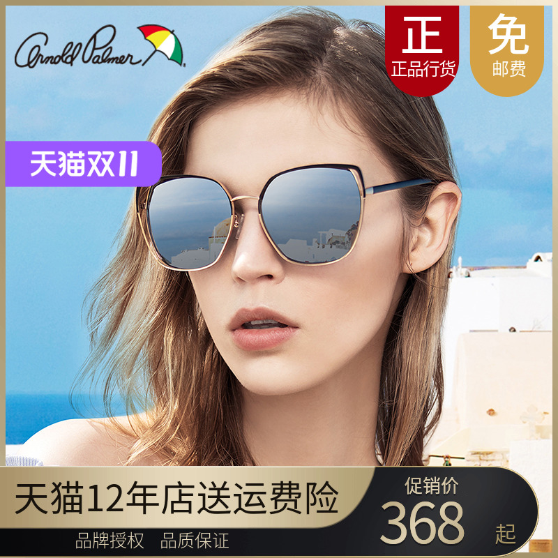 花雨伞太阳镜女猫眼墨镜偏光潮ins复古大框圆脸驾驶眼镜AP.11722