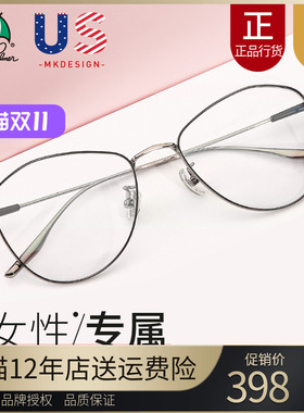 花雨伞近视眼镜框架女轻质钛合金不规则复古大框可配有度数 18005