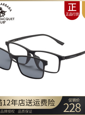 SBPRC圣大保罗近视太阳镜男眼镜架潮方框磁吸夹片偏光套镜S.29034