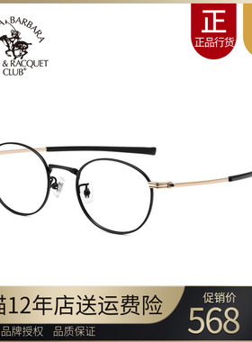 SBPRC圣大保罗眼镜架复古圆框潮男女士近视眼镜框配高度数S.23207