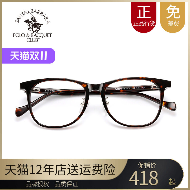 板材复古黑框近视眼镜