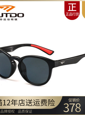 高特运动眼镜男太阳镜偏光山地车摩托车户外眼镜防风墨镜GT68008