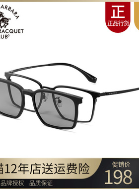 SBPRC圣大保罗近视太阳镜偏光套镜男钛架全框方54外扩眼镜架29718
