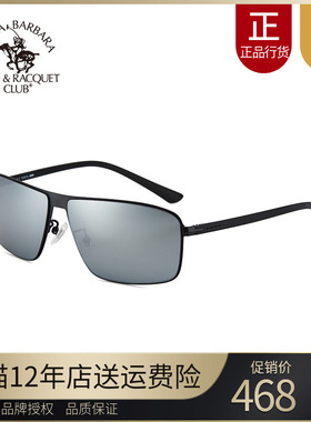 圣大保罗正品单梁简约太阳镜男时尚墨镜偏光眼镜潮驾驶镜PO.25059