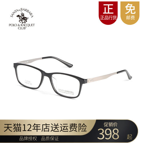正品新款SBPRC圣大保罗潮薄板材镜架女韩版全框近视眼镜框男20581