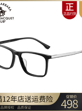 SBPRC圣大保罗近视眼镜架大框方框高度数光学镜轻质板材镜框20647