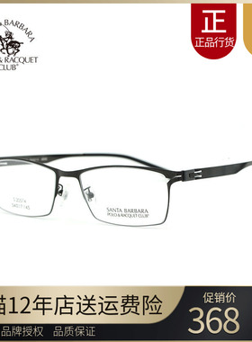 圣大保罗近视镜男潮薄不锈钢近视眼镜全框眼镜架配近视框S.20574