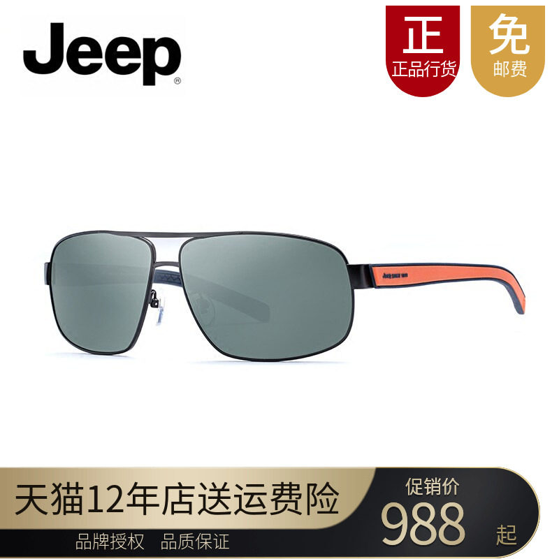 Jeep吉普太阳镜片男高清偏光驾车镜正品方形全框潮流墨镜A6181