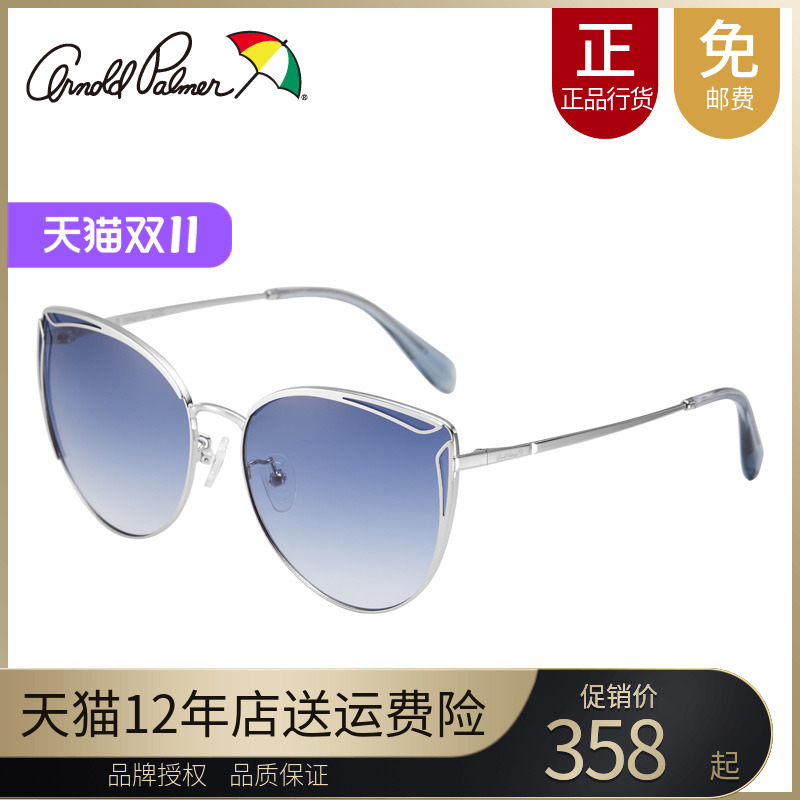 花雨伞太阳镜女正品新款时尚墨镜防紫外线大脸潮个性沙滩AP.11733