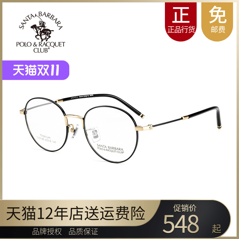 圣大保罗圆框s.23188近视镜架