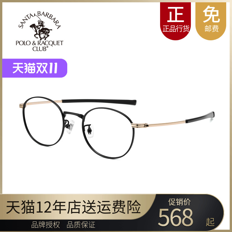 复古圆框女士近视高度数眼镜架