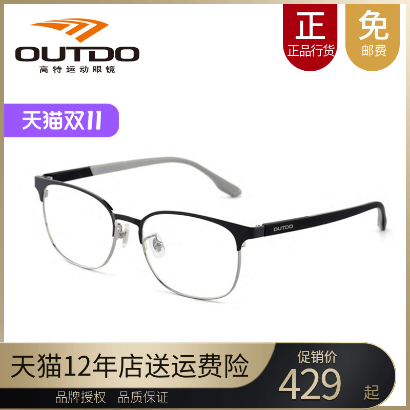 高特儿童近视眼镜框男女可配有度数椭圆框金属黑框眼镜架GT65036