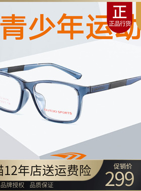 高特儿童防蓝光眼镜青少年小学生男女近视镜GT65006 65007 65008